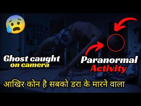 Paranormal Activity Caught On Camera Most Terrifying Video Horror Story
