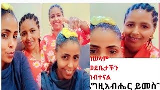 ጎደኛዬ በሠላም ከሆስፒታል ወታለች እንካን ደስ አላችውTG ARABIAN FOOD is live