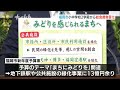 小中学校の給食費　新年度の２学期から無償化　４４億円を計上　福岡市・新年度予算案