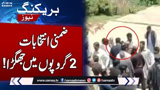 By Elections In Azad Kashmir | Heavy Fight Between Two Groups | Breaking News