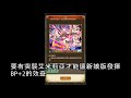 復活邪神國際版0505公告簡介