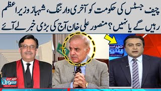 Mansoor Ali Khan Breaks Big News | Chief Justice Last Warning | SAMAA TV