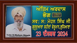 Bhog 23 Dec 2024 Sw.S. Moham Singh Ji Gurudwara Shaheedan Pheruman Dholewal  { Ludhiana }