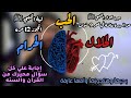 الحب 💞 | عبدالرحمن برهام