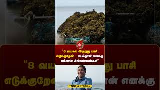 8 வயசுல இருந்து பாசி எடுக்குறேன்... கடல்தான் எனக்கு எல்லாம்! சிங்கப்பெண்கள் #women Tn News Today