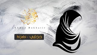 Ahmed bukhatir - hijabi - أحمد بوخاطر - حجابي - Arabic Music Video
