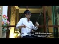 《烟花易冷》二胡演奏 周杰伦 fade away erhu cover jay chou by yi zhe