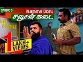 Namma Ooru Saloon Kadai | #90sKids | Epi 3 | Madras Meter