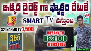 ఇక్కడ 32 inch tv ₹.7500/- Cheap\u0026Best Android Smart TV NAAZ Electronics wholesale prices in Hyderabad