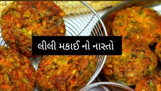 ઓછા તેલમાં બને એવો નાસ્તો પહેલા ક્યારેય નહીં જોયો હોઈ | Healthy Breakfast