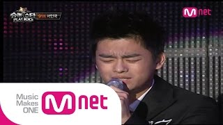 Mnet [슈퍼스타K PLAY 100] Ep.01 : 서인국 - 아름다운 이별