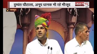 Jaipur में हुआ इनसो के 20वां स्थापना दिवस का समारोह आयोजित, Duhsyant Chautala समेत कई नेता रहे मौजूद