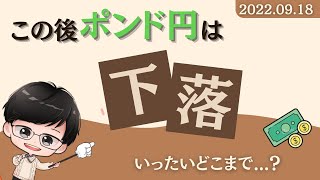 【予想的中🎯】ポンド円の相場予想！今は売りで攻めるべし！その理由を分かりやすく解説！【FX ローソクさんのテクニカル分析 #78】