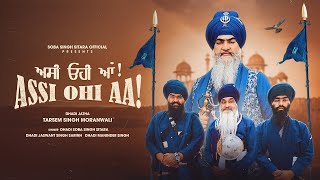 Assi Ohi Aa | Tarsem Singh Moranwali | Soba Singh Sitara | New Punjabi Song 2023
