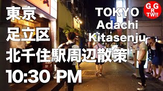 北千住駅周辺散策 10:30 PM【TOKYO Adachi Ktasenju】【東京 足立区】