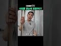 누구도 피할수 없는 샤워부스 이것