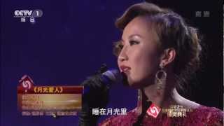 [HD] CoCo Lee李玟 - 月光愛人 (中華之光頒獎典禮2013)