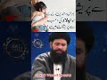 اولاد کی وجہ سے پریشان والدین یہ عمل کرے speaks bayan