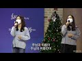 울산화평교회 2020.12.20 주일 오전예배 찬양