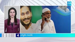 Top 25 Headlines | Sakshi News Express | Latest Telugu News | 03-02-2025 | 9 AM |   @SakshiTV