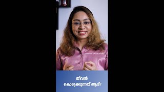 ജീവൻ കൊടുക്കുന്നത് ആര്..?🤷‍♀️ | WhatsApp Status | Malayalam Motivation | KGHL - 505