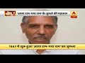 story behind famous jumla aaya ram gaya ram vijay factor abp news