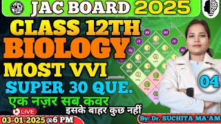 🔴JAC BOARD CLASS 12TH| PRINCIPAL OF INHERITANCE AND VARIATIONS MCQ PYQs 20215| BIOLOGY|GENETICS#jac