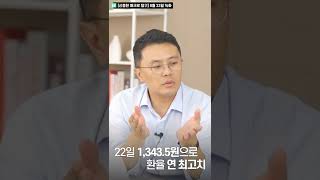 [이리온 클립] 🌎외국인이 국내 주식을 매수하는 이유는? 🌏