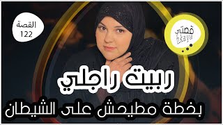 لنساء فقط...⛔كيد النسا بقواعدو