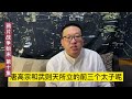 为什么雍正皇帝能够刷新吏治，而嘉庆却不行【西部文旅】