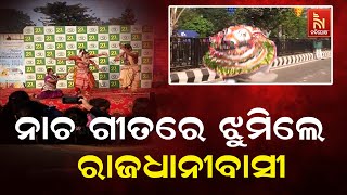 Bhubaneswar Comes Alive:Third Patha Utsav Unleashes Cultural Frenzy at Infocity Square|NandighoshaTV