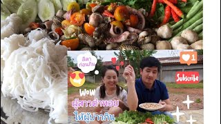 Noj Tuav qwj, ຕໍາຫອຍແຄງ,ตําหอยแครง