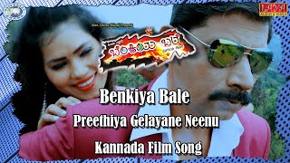 Neethane Hrudayake Raaja || Shivaji || Benkiya Bale || Kannada Film Song