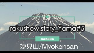 「大阪能勢・妙見山」rakushow.story_Yama#5