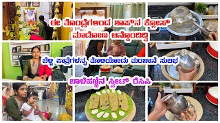 ಈ ತೊಂದ್ರೆಗಳಿಂದ  Shop Close ಮಾಡೋಣ ಅನ್ಕೊಂಡಿದ್ವಿ|Banana sweet recipe | ಬೆಳ್ಳಿ ಪಾತ್ರೆಗಳನ್ನ ತೊಳಿಯೋದು ಸುಲಭ