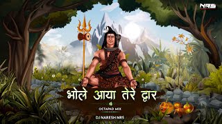 Bhole Aaya Tere Dwar - Octapad Duff Soundcheck Mix | Sunny Albela | DJ NARESH NRS | Sawan Special