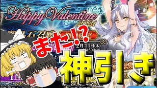 【ゆっくり実況】いやホントにマジですか！今回も神引きでした！！【FGO】