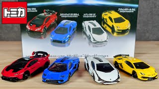 【トミカギフト】3つ目のランボルギーニのギフト登場‼︎☆ギフトセット ランボルギーニコレクション☆ランボルギーニ全部一緒に見えるけどとりあえずカウンタックはわかりそうwww