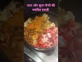 मटर और फूल गोभी की स्वादिष्ट सब्जी food newrecipe festivaldish sonidaltu indianfestivalfood reci