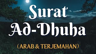 Surah Ad-Dhuha || DEWA SHOLAWAT