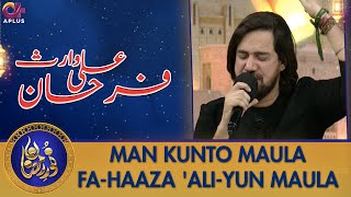 Man Kunto Maula Fa-Haaza Ali-Yun Maula | Farhan Ali Waris | Noor e Ramazan 2022 | C2A2T