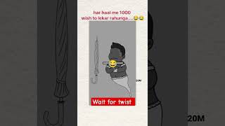 ये छतरी अपने पिछवाड़े में डाल लो 😂😂 #viral #funny #funnyvideos #viralvideo #memes #funnyclips