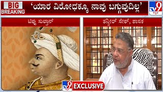 ಟಿಪ್ಪು ಸುಲ್ತಾನ್ ಪ್ರತಿಮೆ ನಿರ್ಮಾಣ ಖಚಿತ: Tanveer Sait Announces Installation Of  Tippu Statue In Mysuru