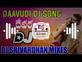 daavudi dj song devara movie dj songs dj srivardhan mixes ntr dj songs telugu dj songs 2024