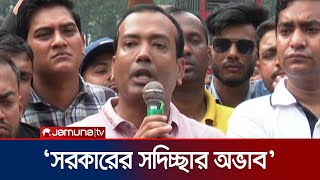 নারী নিপীড়ন বন্ধ না হলে ছাত্রদল শীঘ্রই রাজপথে নামবে : ছাত্রদল সভাপতি | Rakib | Jamuna TV