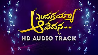 Yendukayya Avedhana HD Audio Track | Nissy John | Divya Chinthala | Supremacy Of Christ