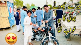 Mery Choty Bhai Ka Ya Khawab Tha🥰🙏New Bike 🏍