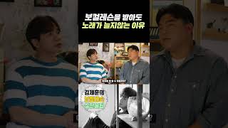 보컬레슨을 받아도 노래가 늘지않는 이유 #shorts #보컬레슨 #보컬트레이너