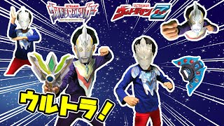 なりきりウルトラマン！ウルトラマントリガー登場！ウルトラマンゼットと一緒に戦うぞ！二大ヒーローで必殺技だ！