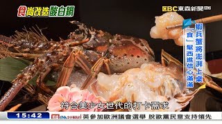 《海峽拚經濟》20190512全集